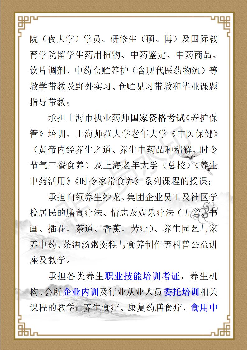 钱海简介_04.jpg