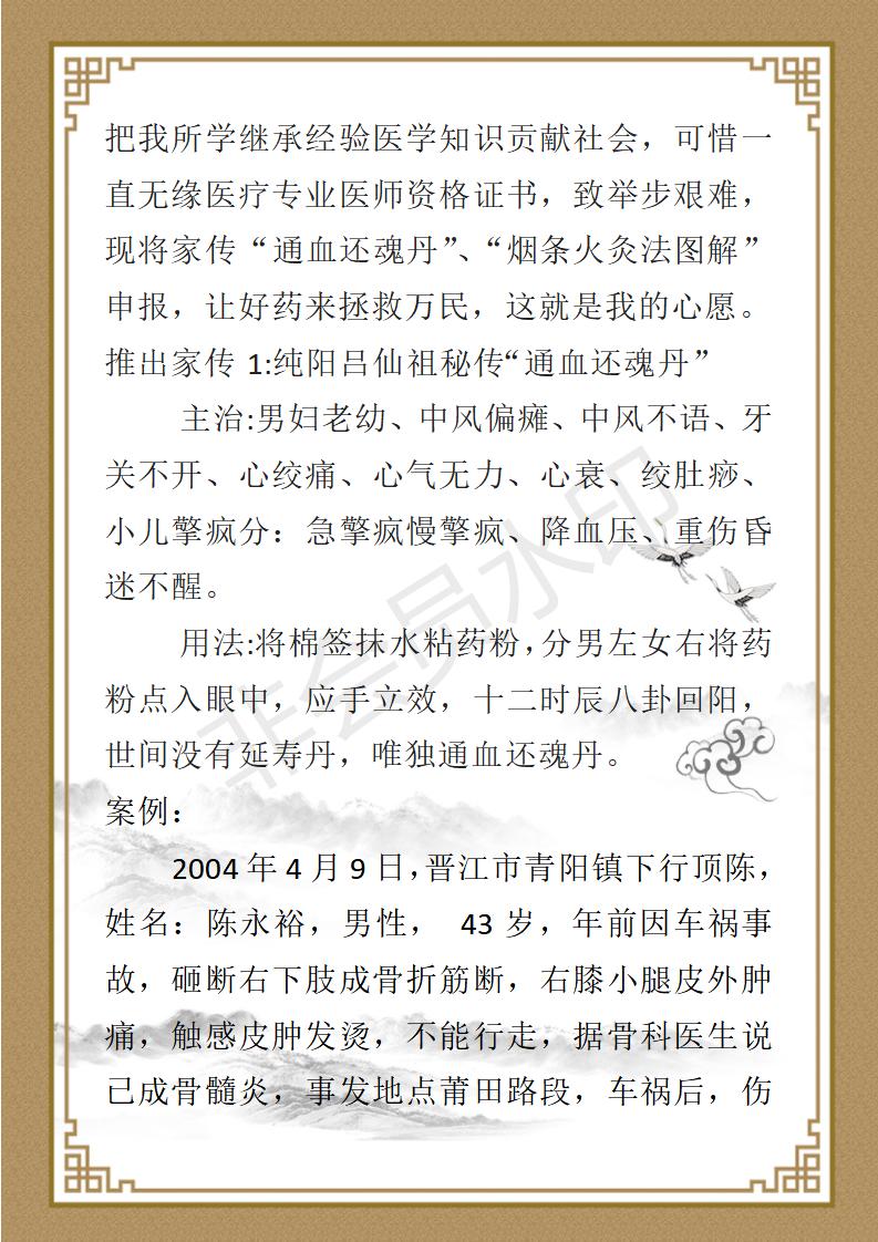 苏专荣简介_03.jpg