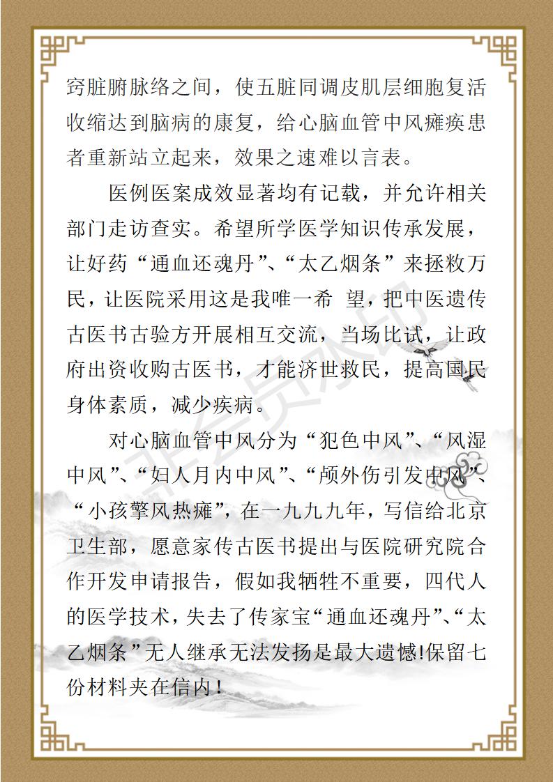苏专荣简介_05.jpg