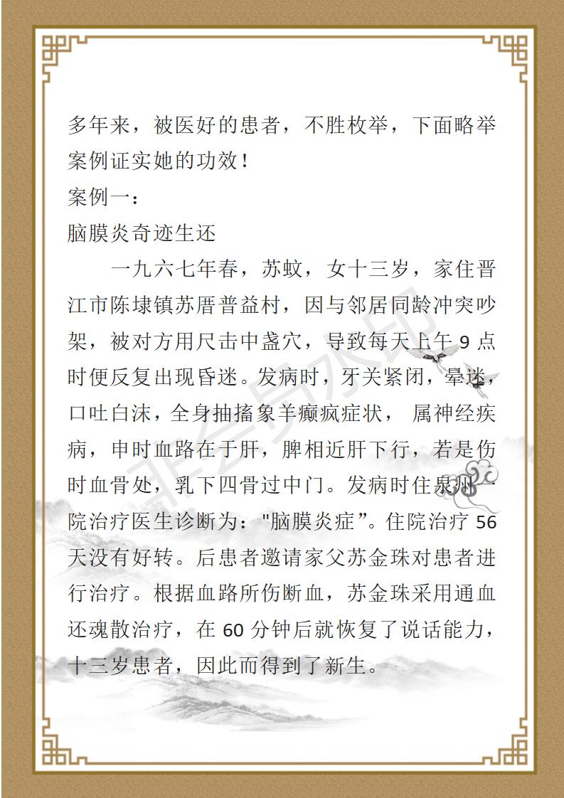 苏专荣简介_08.jpg