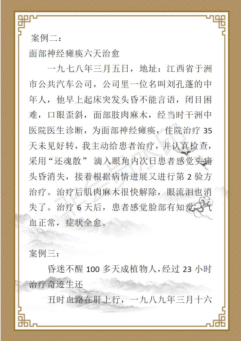 苏专荣简介_09.jpg