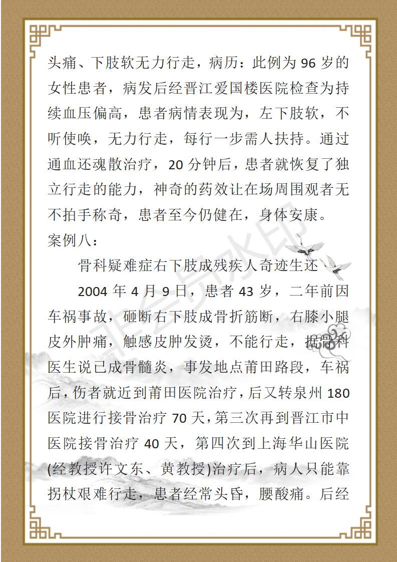 苏专荣简介_13.jpg