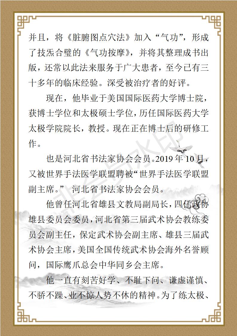 张星一作者简介_02.jpg