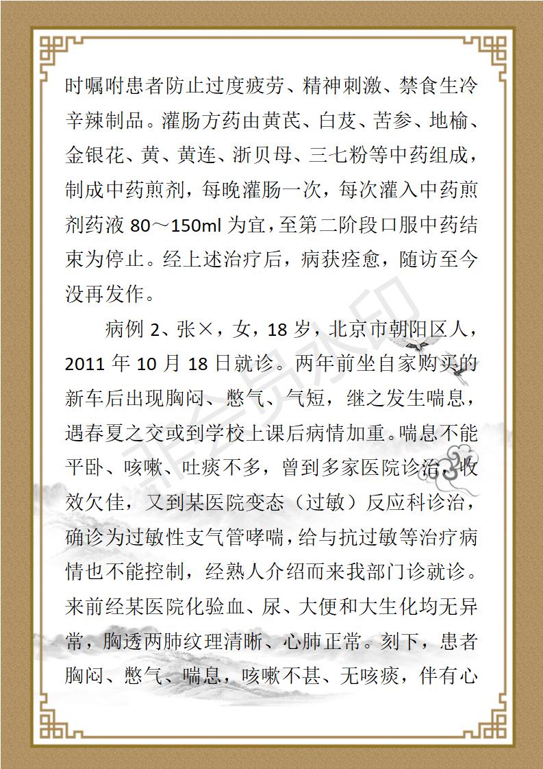 吴步炳国医年鉴_05.jpg
