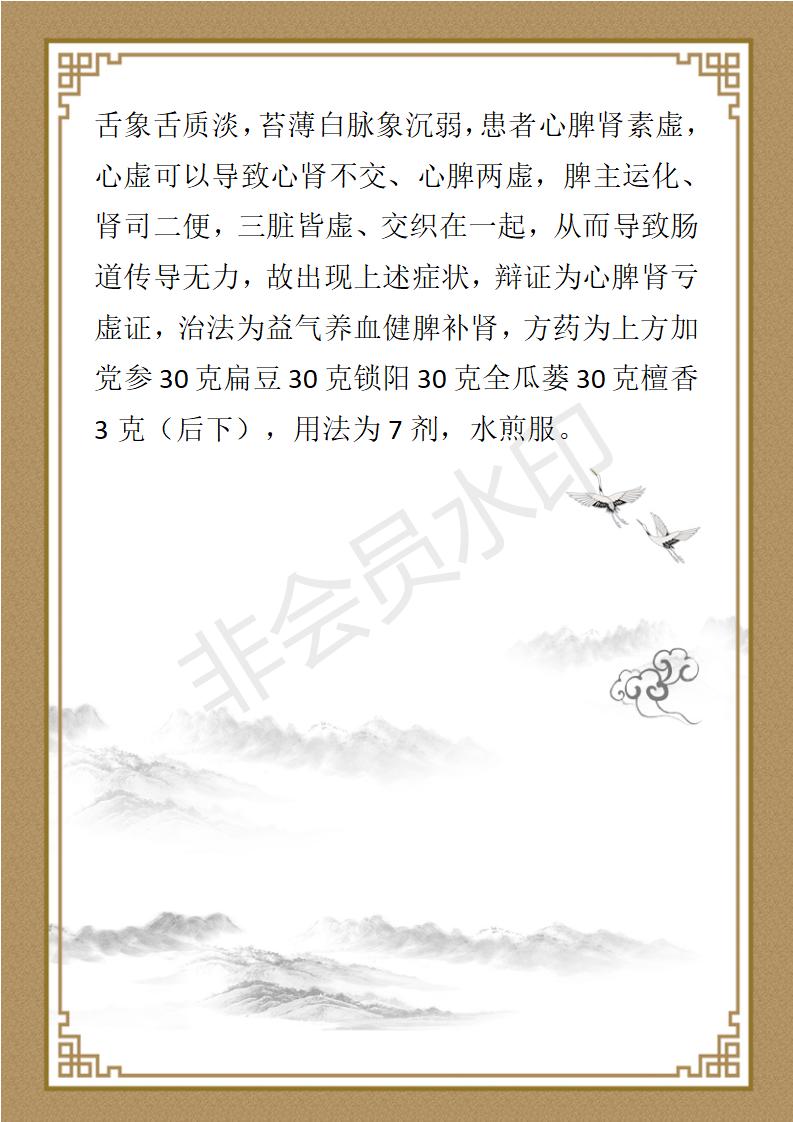 吴步炳国医年鉴_07.jpg