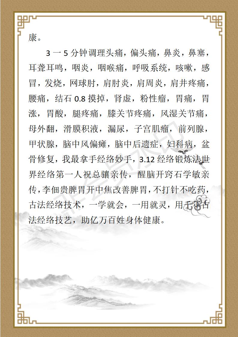 陈鹏个人简介_02.jpg