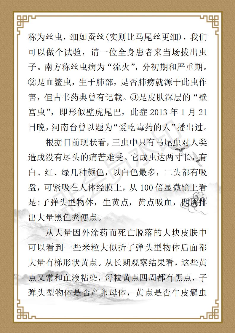 程卫保简介_02.jpg
