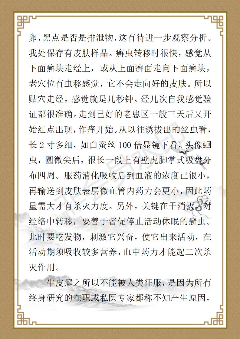 程卫保简介_03.jpg