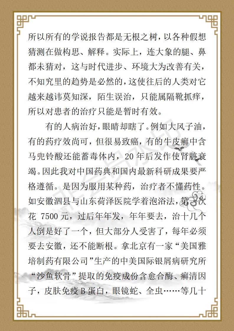 程卫保简介_04.jpg