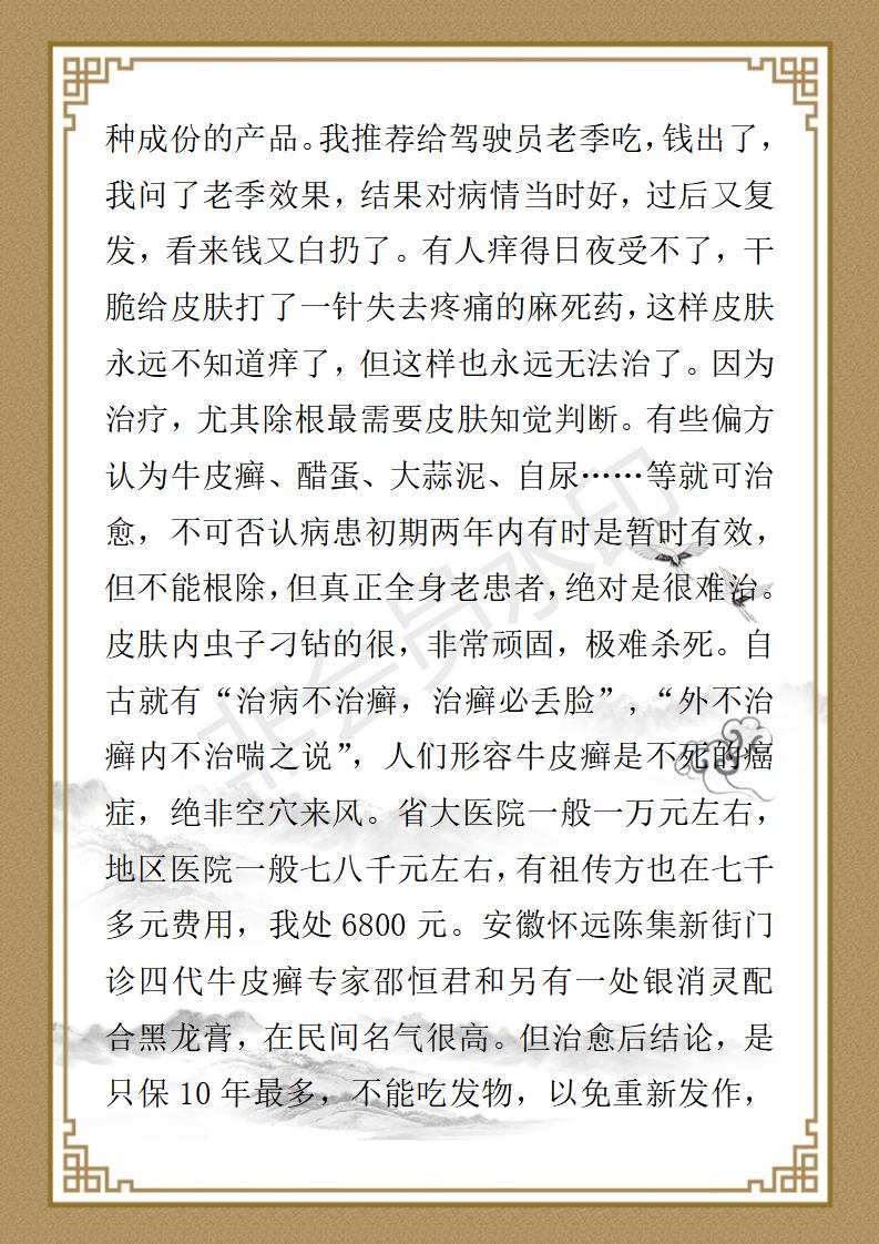 程卫保简介_05.jpg