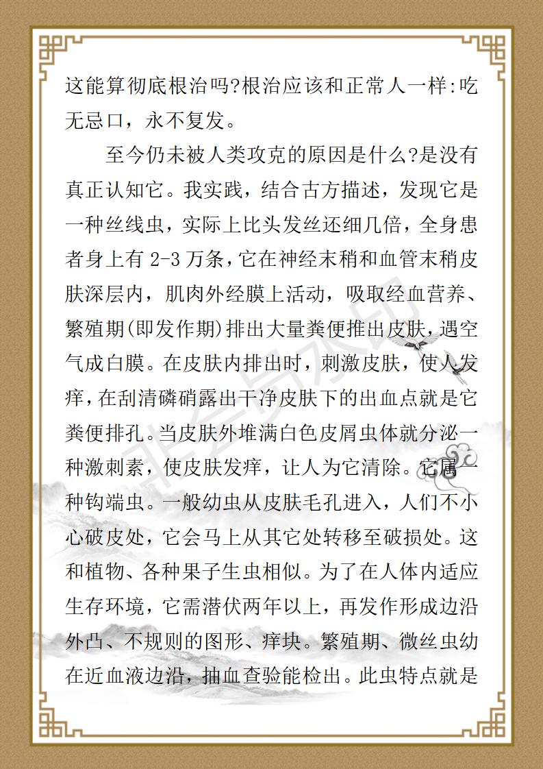 程卫保简介_06.jpg