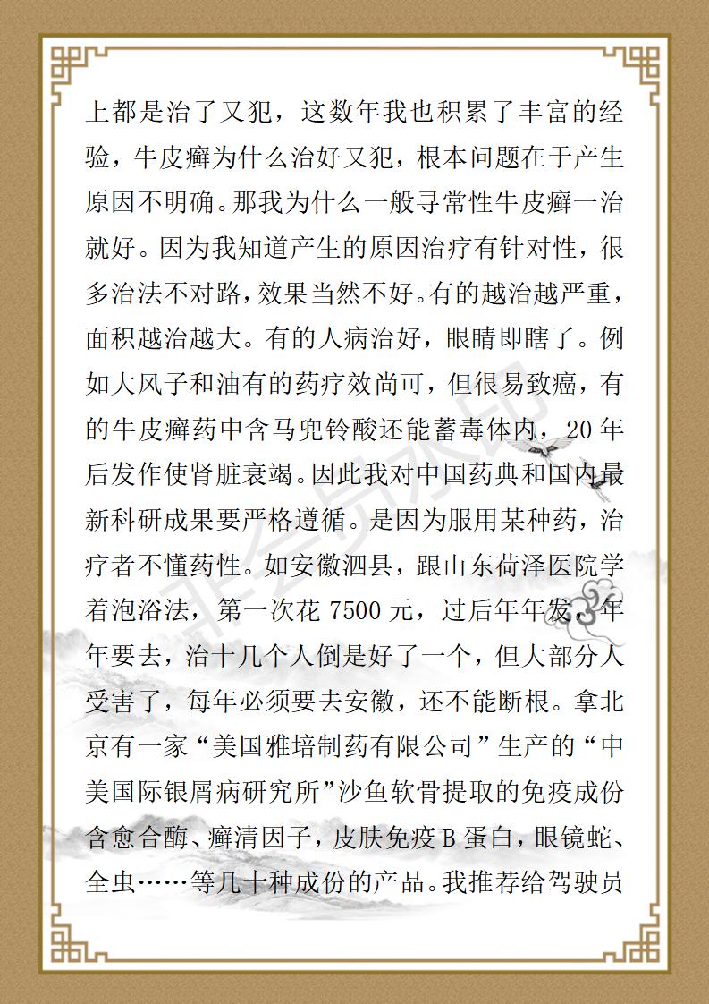 程卫保简介_11.jpg