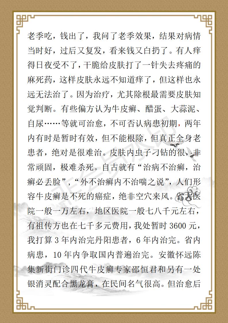 程卫保简介_12.jpg