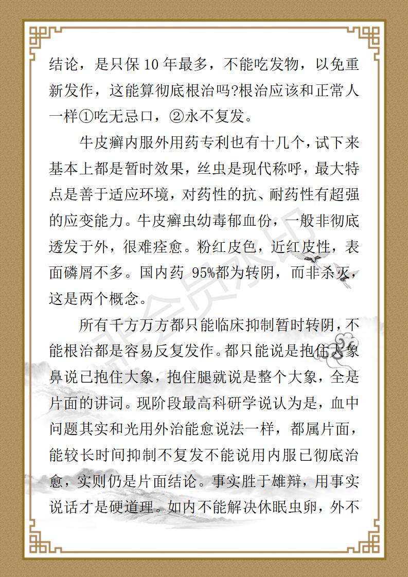 程卫保简介_13.jpg