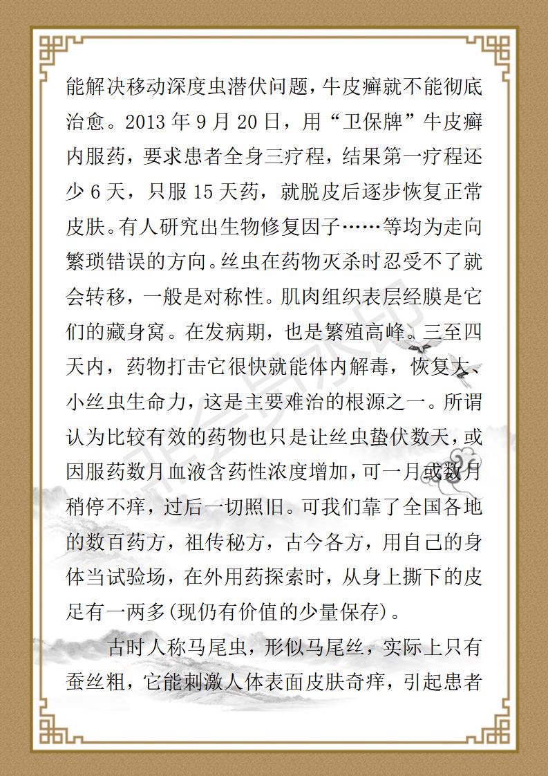 程卫保简介_14.jpg