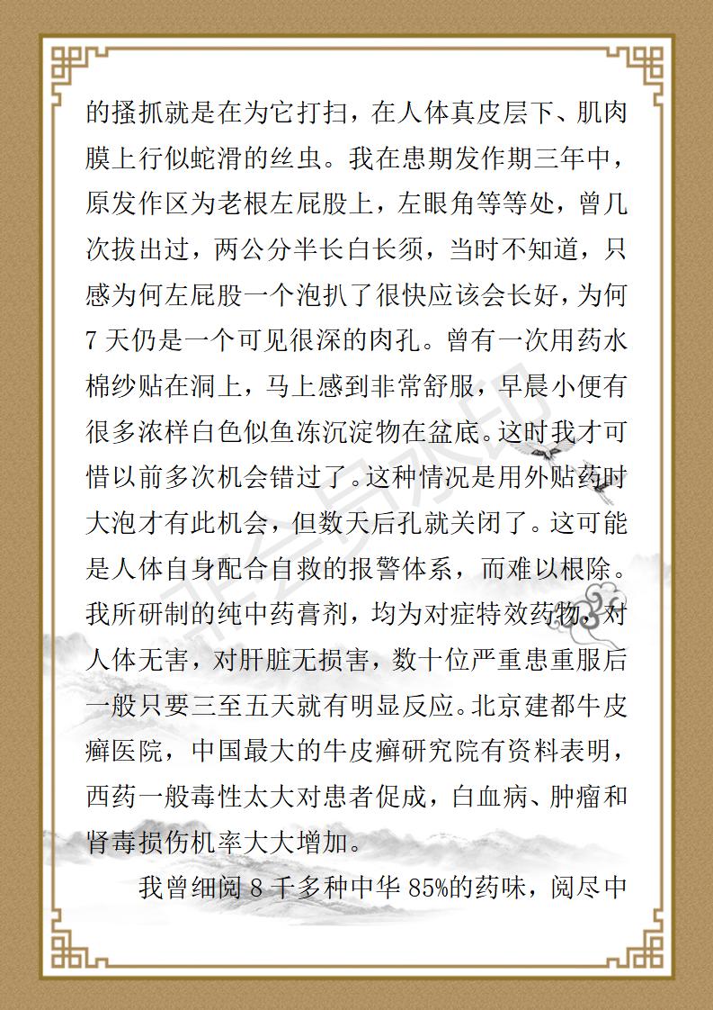 程卫保简介_15.jpg
