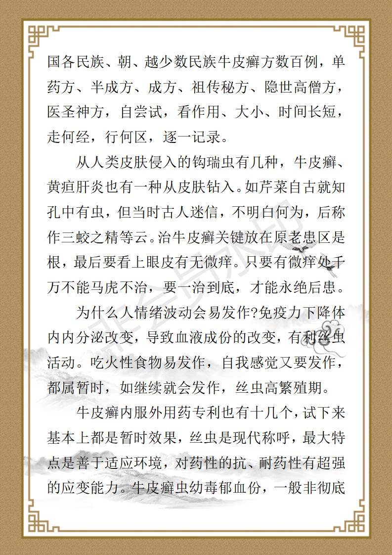 程卫保简介_16.jpg