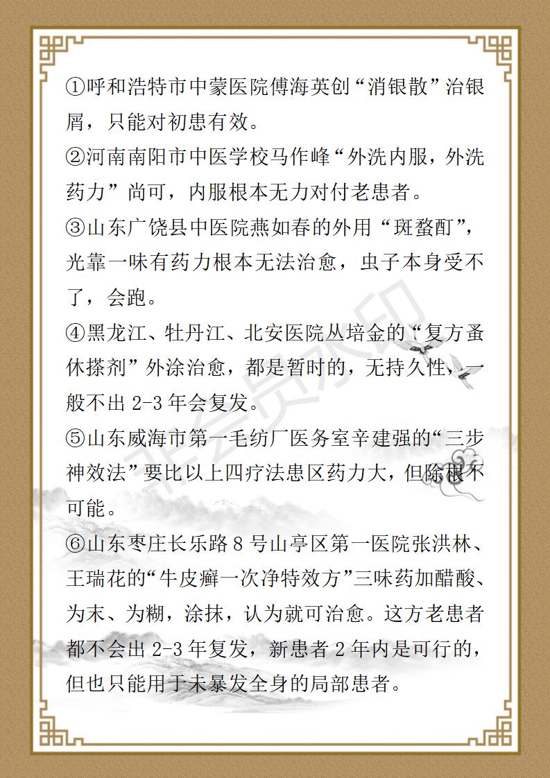 程卫保简介_18.jpg