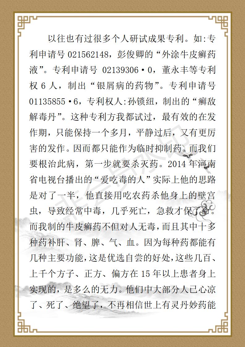 程卫保简介_19.jpg
