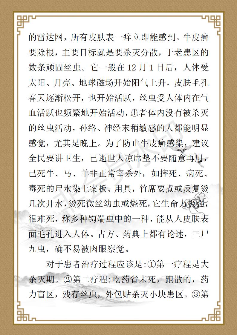程卫保简介_21.jpg