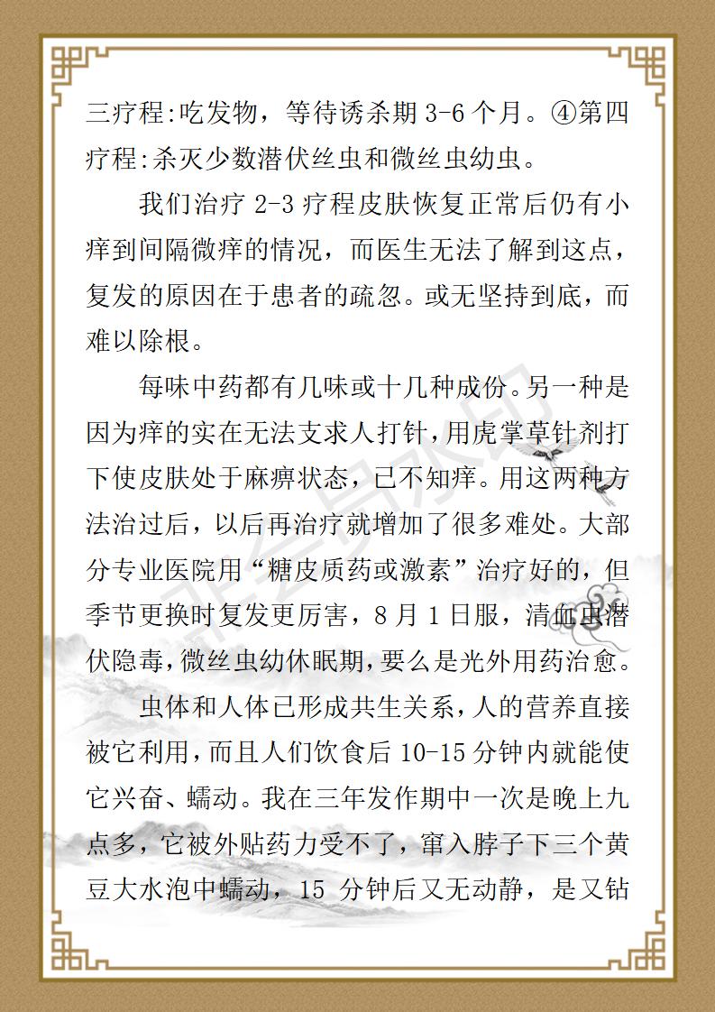 程卫保简介_22.jpg