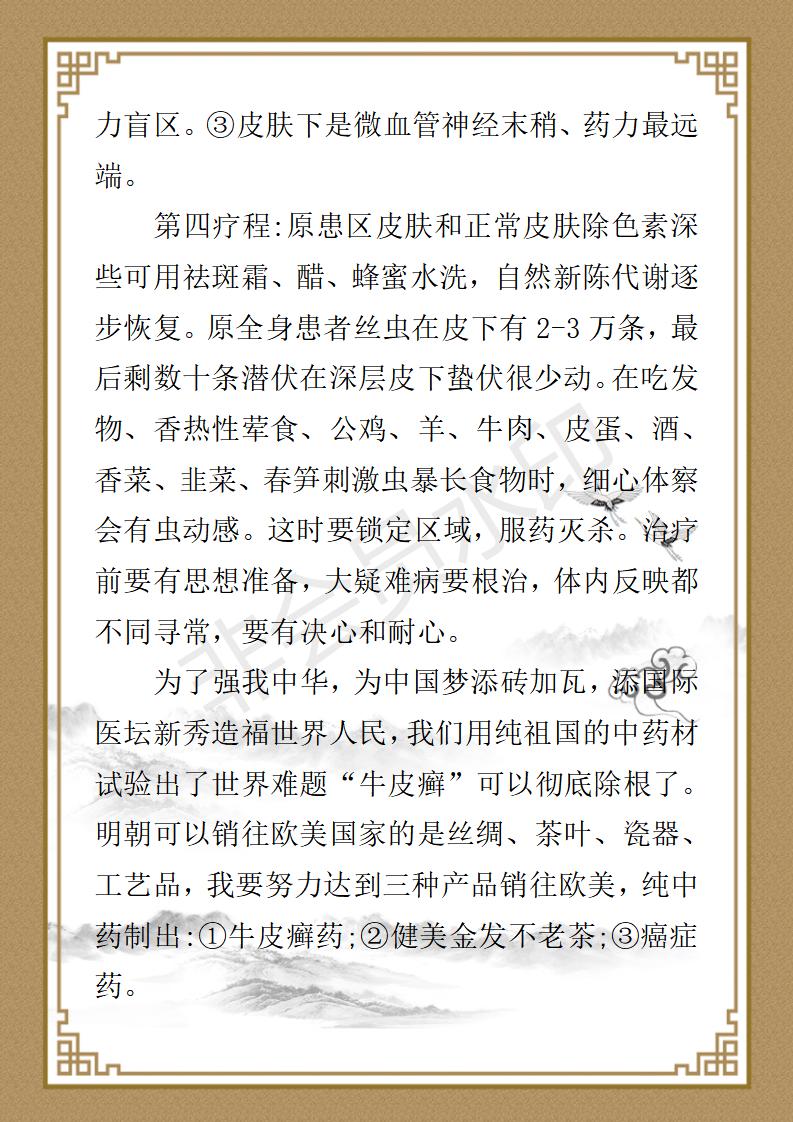 程卫保简介_24.jpg