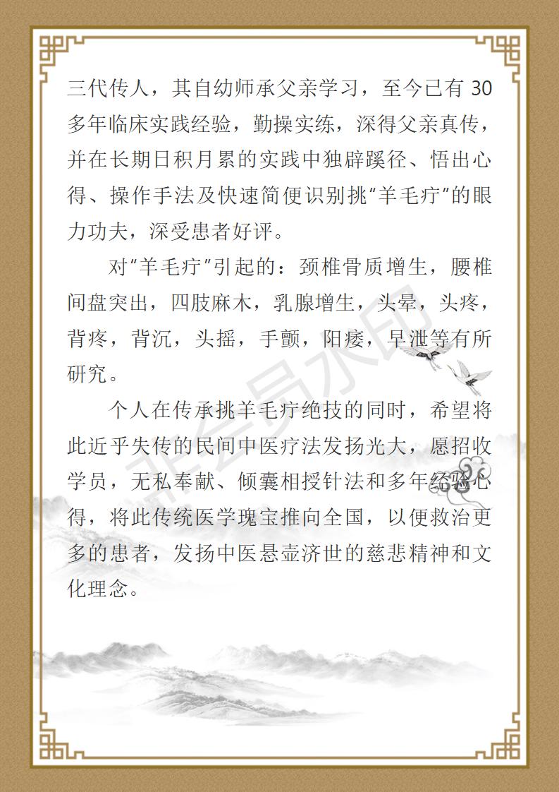 赵永芳简介_02.jpg