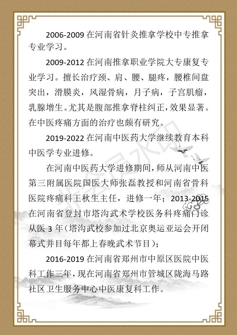 张坤个人简介_02.jpg
