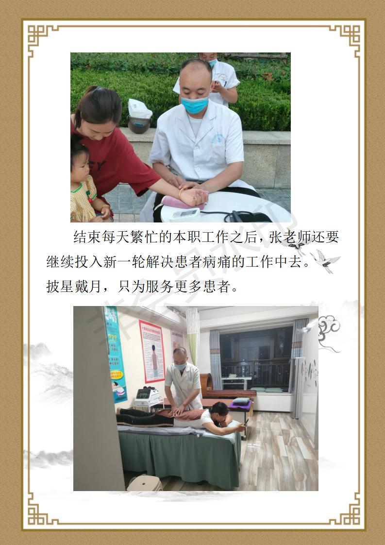 张坤个人简介_04.jpg