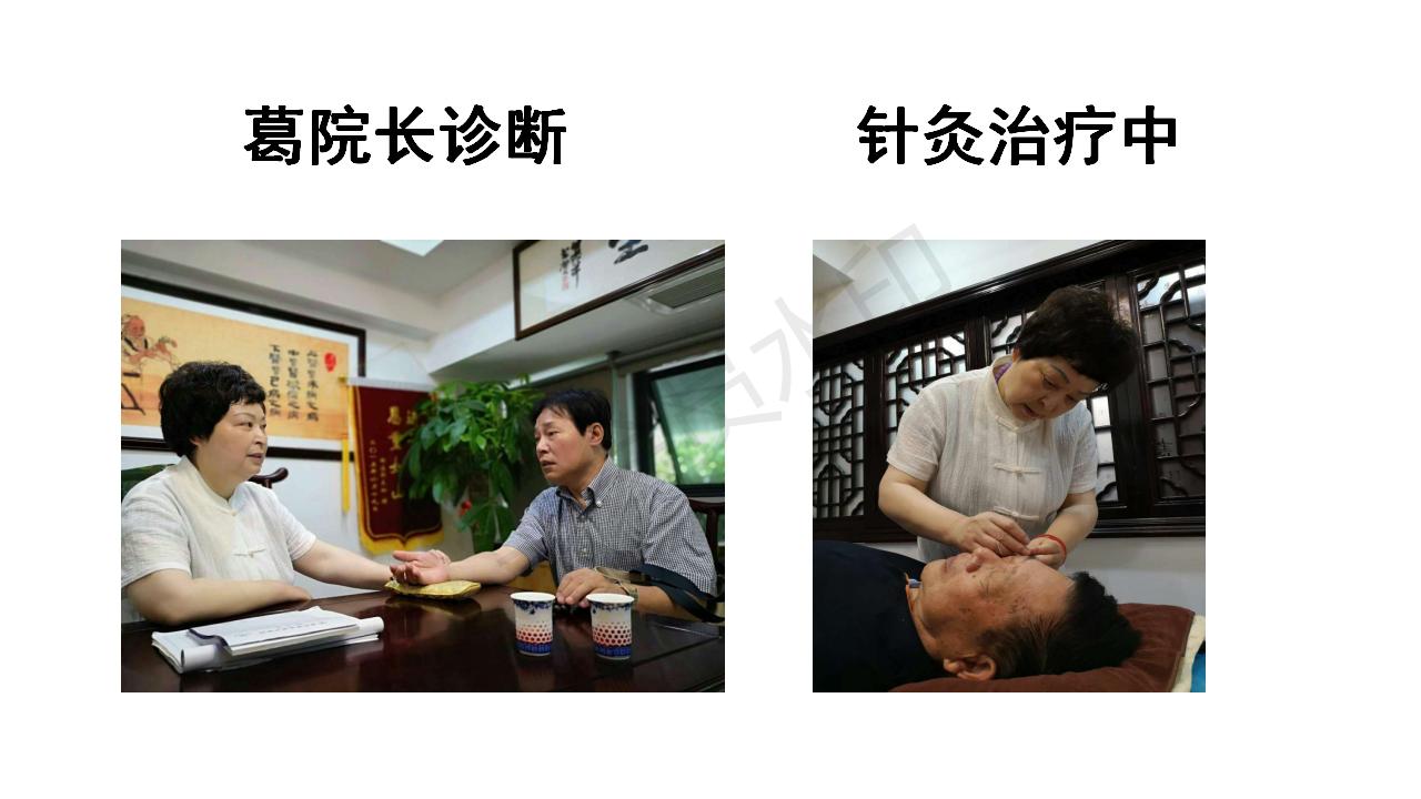葛氏济世堂_06.jpg
