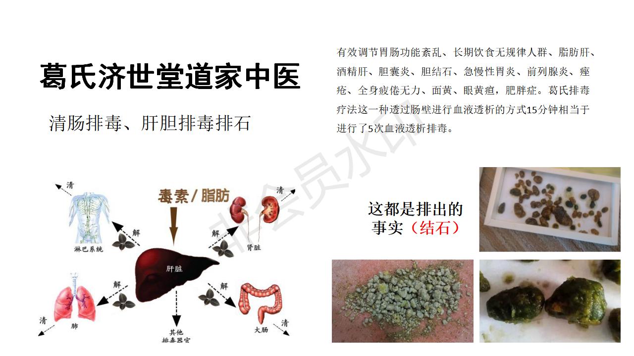 葛氏济世堂_08.jpg