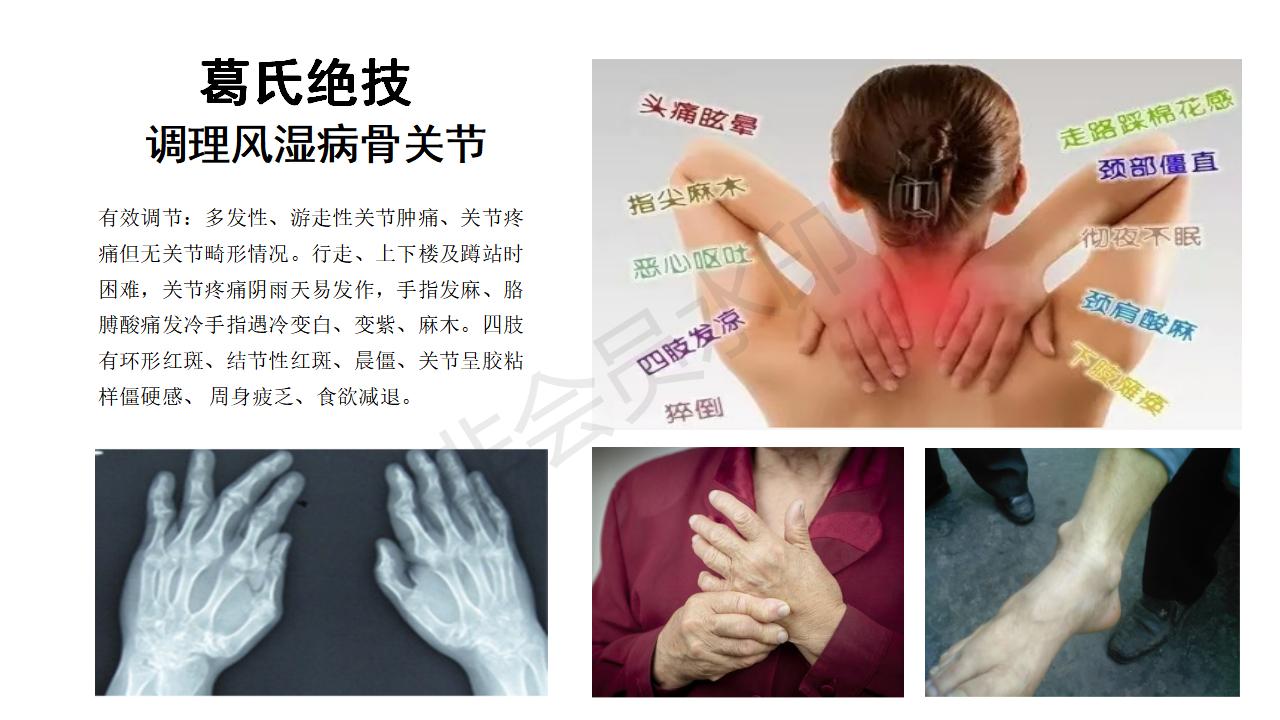 葛氏济世堂_09.jpg