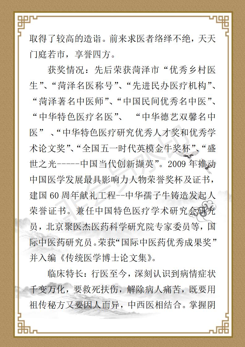 王继川-个人简介_02.jpg