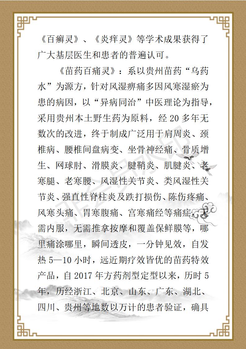 文字文稿1_05.jpg