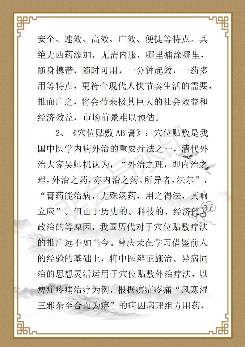 文字文稿1_06.jpg