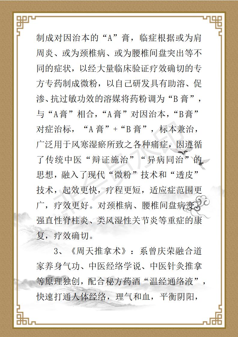 文字文稿1_07.jpg