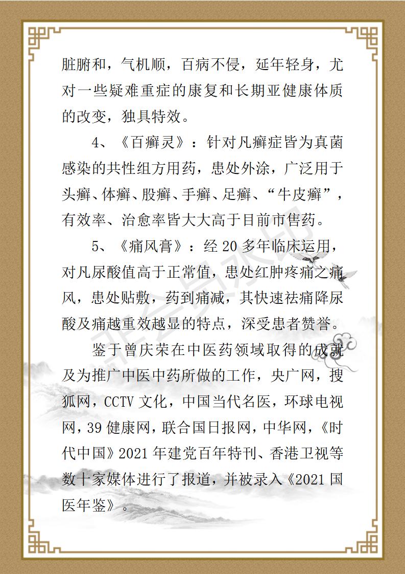 文字文稿1_08.jpg