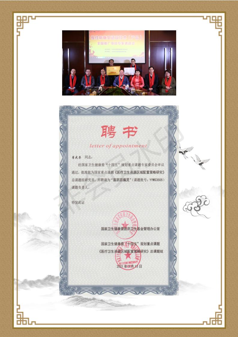 文字文稿1_11.jpg