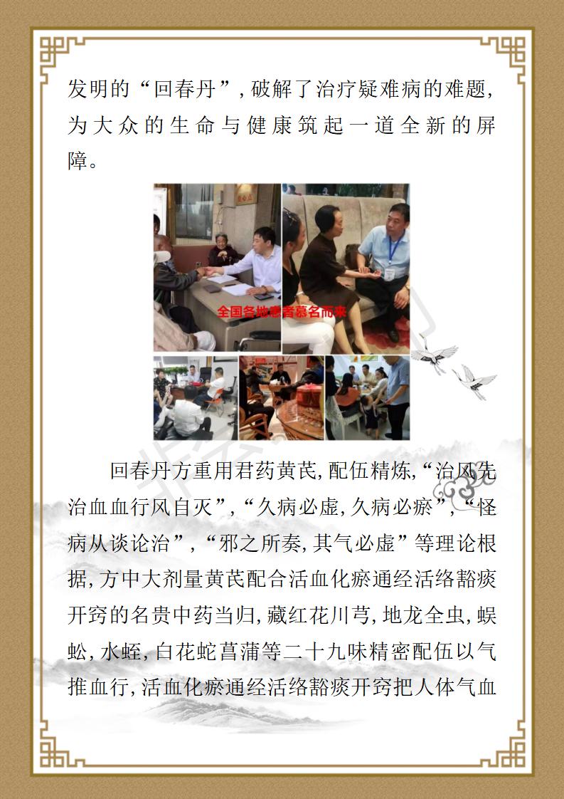 朱顺道简介_05.jpg