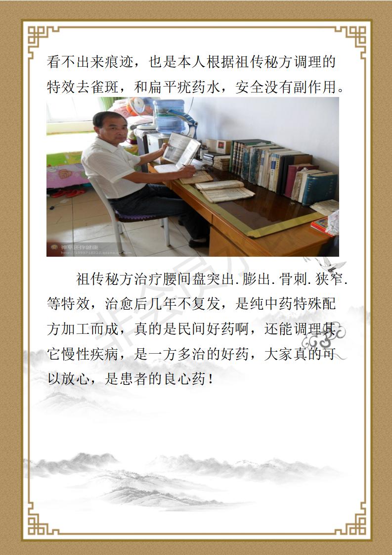 刘宝庆简介_03.jpg