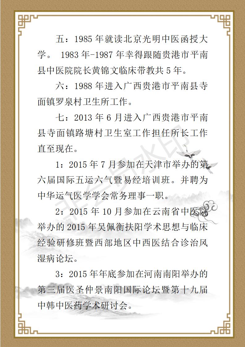 韦瑜简介_02.jpg