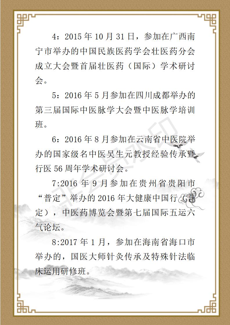 韦瑜简介_03.jpg