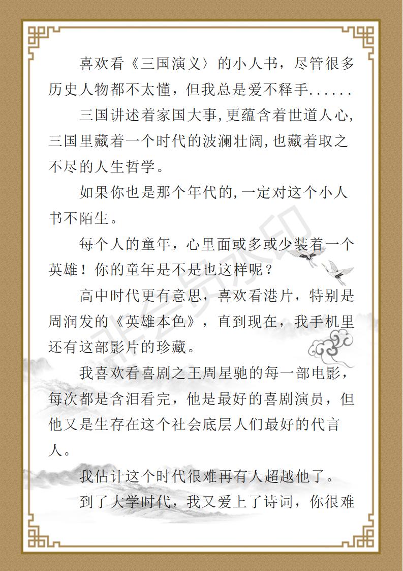 文字文稿1_08.jpg