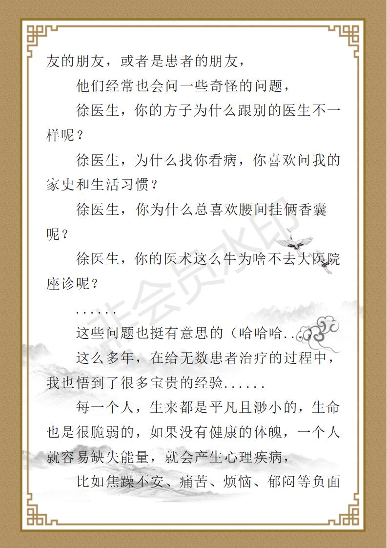 文字文稿1_05.jpg