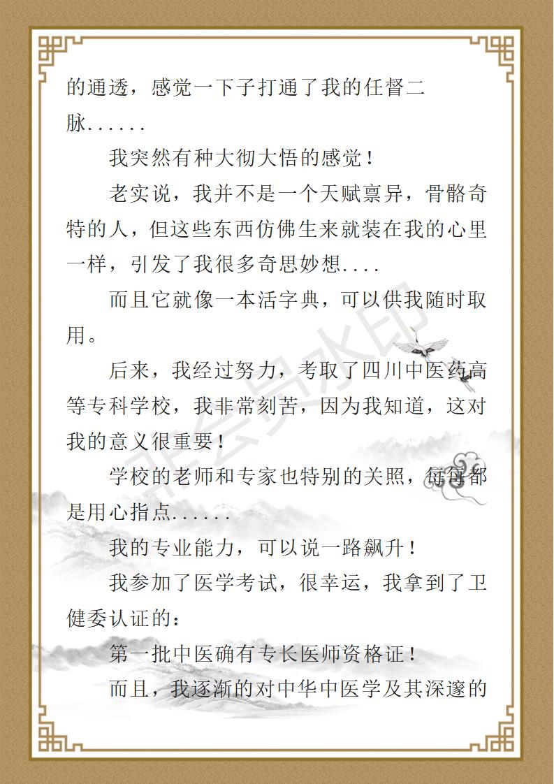 文字文稿1_15.jpg