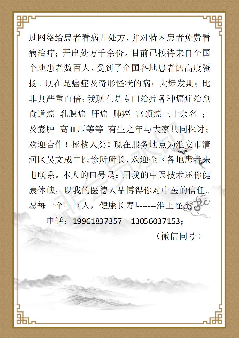 吴文承资料_03.jpg