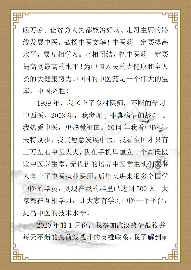 高贺资料_02.jpg