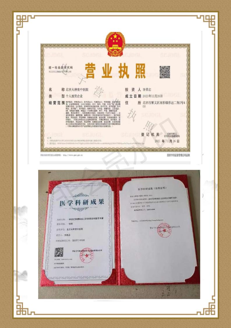 李荣志个人简介_04.jpg