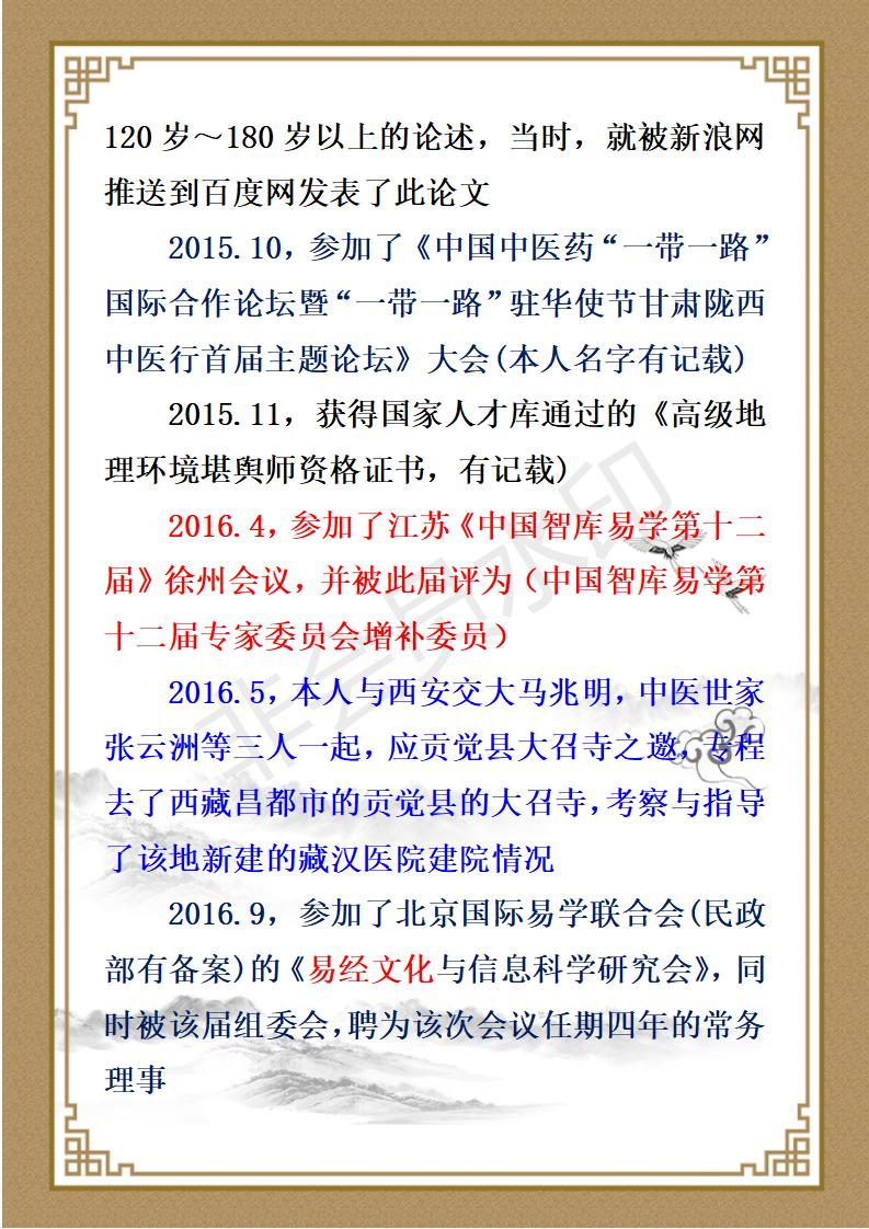 蒲镜元简介_05.jpg