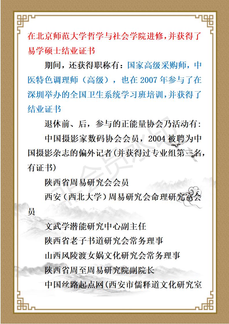 蒲镜元简介_03.jpg